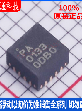全新原装 RFPA0133TR7 封装QFN-16 RF放大器芯片