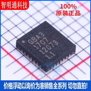 全新原装 SX1509BIULTRT 封装QFN-28 LED驱动芯片