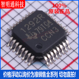 全新原装 ADS1292RIPBSR  封装QFP-32  模拟前端(AFE)