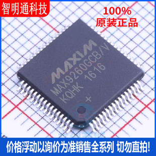 全新原装 MAX9260GCB/V 封装TQFP-64  接口 - 电信芯片