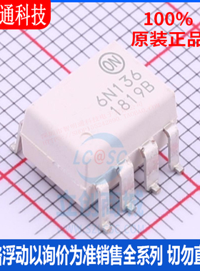 全新原装 6N136SDM 封装SMD-8  光耦-光电晶体管输出