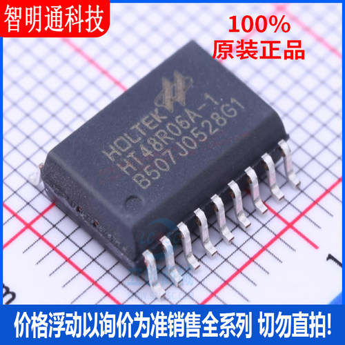全新原装 HT48R06A-1  封装SOP-18 单片机