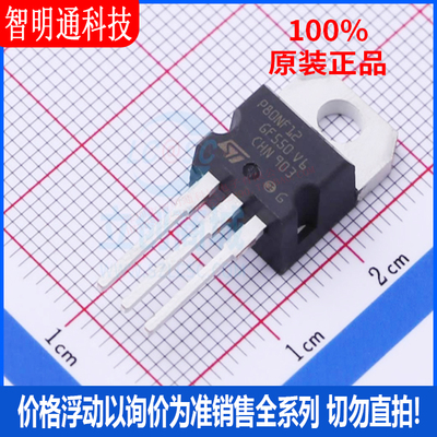全新原装 STP80NF12  封装TO-220  场效应管(MOSFET)