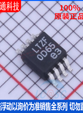 全新原装 LT3010EMS8E#TRPBF 封装MSOP-8 丝印LTZF  线性稳压器