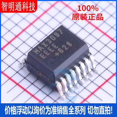 全新原装  MAX3097EEEE+T 封装 SSOP-16  RS-485/RS-422芯片