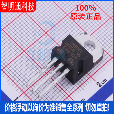 全新原装 STP7N52K3  封装TO-220AB  场效应管(MOSFET)