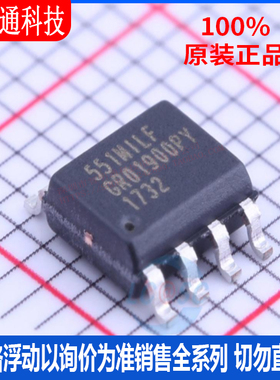 全新原装 551MILF 封装SOIC-8  时钟缓冲器,驱动器芯片