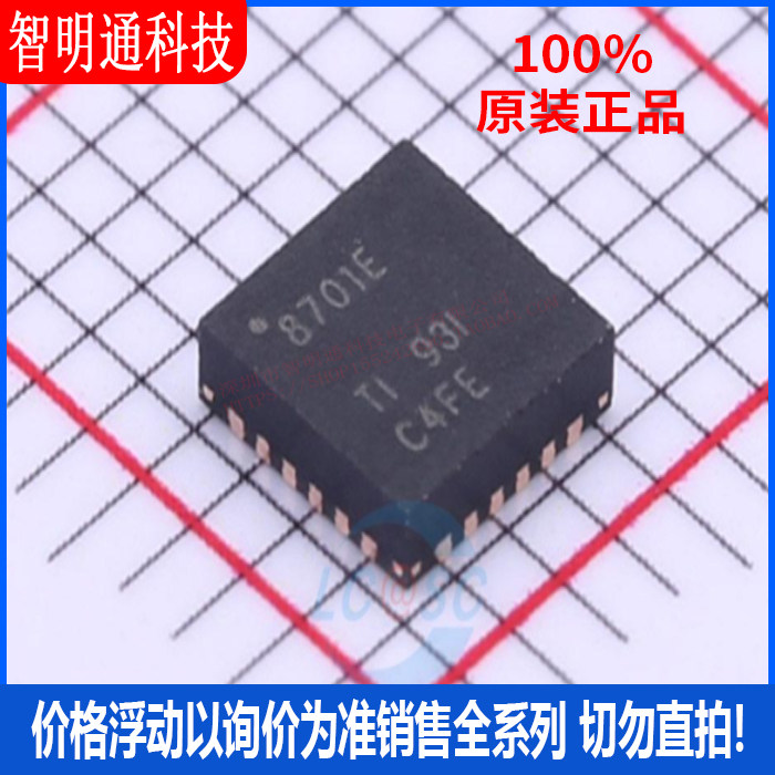 全新原装 DRV8701ERGER 封装VQFN-24  电机驱动芯片