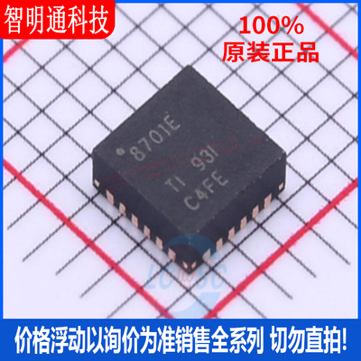 全新原装 DRV8701ERGER 封装VQFN-24  电机驱动芯片