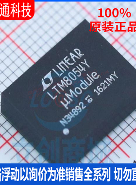 全新原装 LTM8054EY#PBF 封装BGA 电池管理芯片