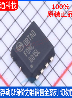 全新原装 FDMC8015L 封装Power-33-8 场效应芯片