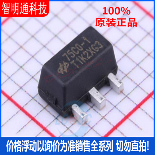 全新原装 HT75C0-1 封装SOT-89  线性稳压器(LDO)