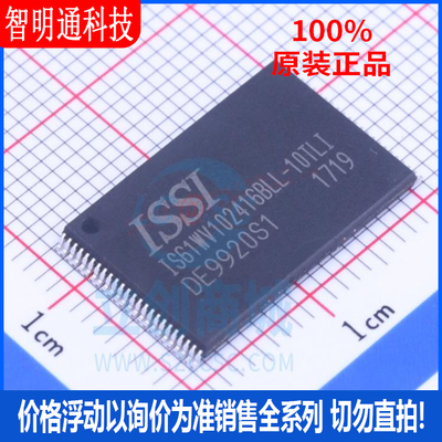 全新原装 IS61WV102416BLL-10TLI 封装TSOP-48静态随机存取存储器