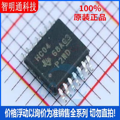 全新原装 SN74HC04PWR 封装TSSOP-14  反相器