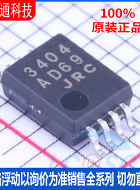 全新原装 NJM3404AV-TE1-#ZZZB 封装SSOP-8 运算放大器芯片