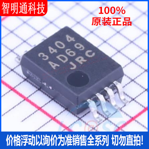 全新原装JRC封装贴片芯片
