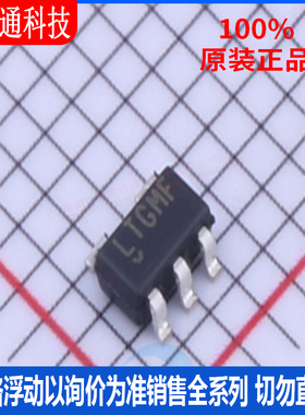 全新原装 LT8301IS5#TRPBF封装TSOT-23-5 丝印LTCM DC-DC电源芯片