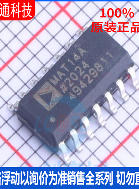 全新原装 MAT14ARZ-R7 封装SOIC-14  三极管(BJT)