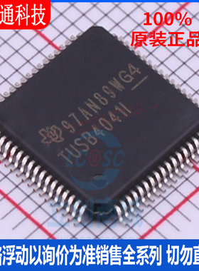 全新原装 TUSB4041IPAPR 封装 HTQFP-64  USB芯片