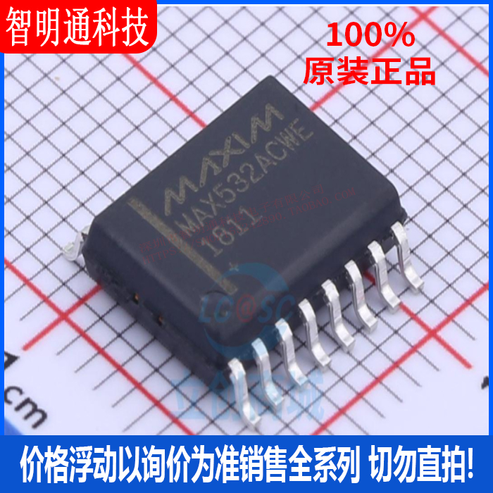 全新原装 MAX532ACWE+ 封装SOIC-16  数模转换芯片DAC