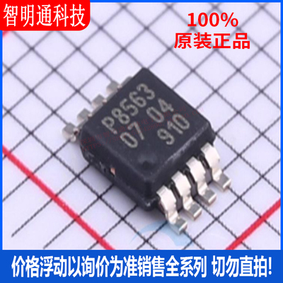 全新原装 PCF8563TS/5,118 封装TSSOP-8  实时时钟RTC