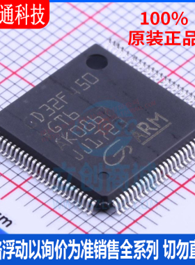 全新原装 GD32F450VGT6 封装LQFP-100 微控制器芯片