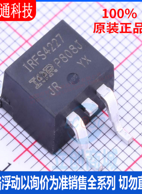 全新原装 IRFS4227TRLPBF 封装TO-263-2  场效应管(MOSFET)