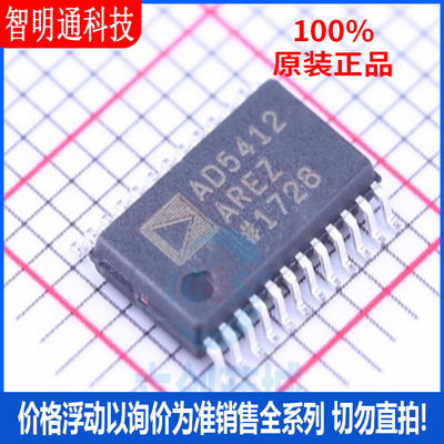 全新原装 AD5412AREZ-REEL7 封装TSSOP-24  数模转换芯片DAC