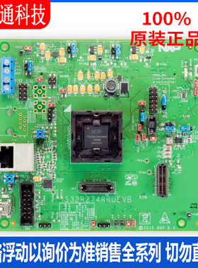 全新原装 S32R274RRUEVB 开发板和工具包 - 其他处理器 咨询客服