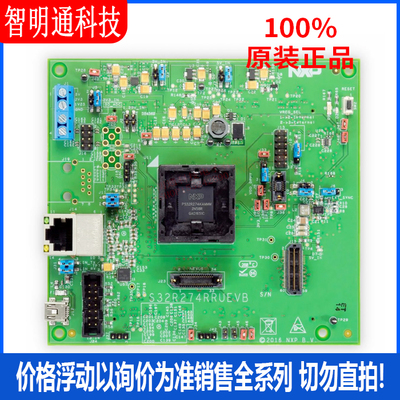 全新原装 S32R274RRUEVB 开发板和工具包 - 其他处理器 咨询客服