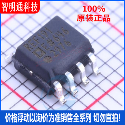 全新原装 REF191ESZ 封装SOIC-8  电压基准芯片