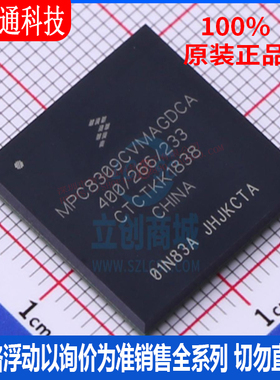 全新原装 MPC8309CVMAGDCA 封装BGA-489 微控制器芯片
