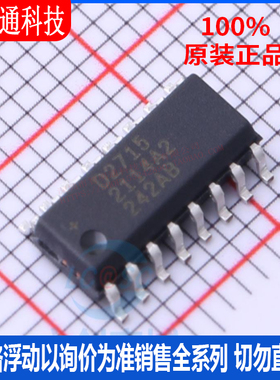 全新原装  DS2715Z+ 封装SOIC-16  电池管理芯片