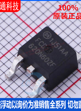 全新原装 FCD620N60ZF 封装D-PAK  场效应管(MOSFET)