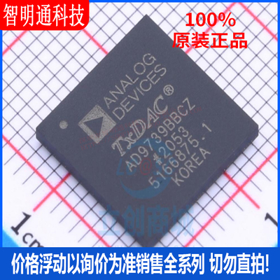 全新原装 AD9739BBCZ 封装BGA-160  数模转换芯片DAC