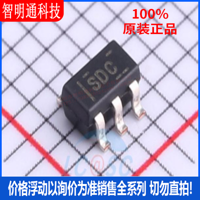全新原装 TPS70925DBVR 封装SOT-23-5 丝印SDC  线性稳压器(LDO)