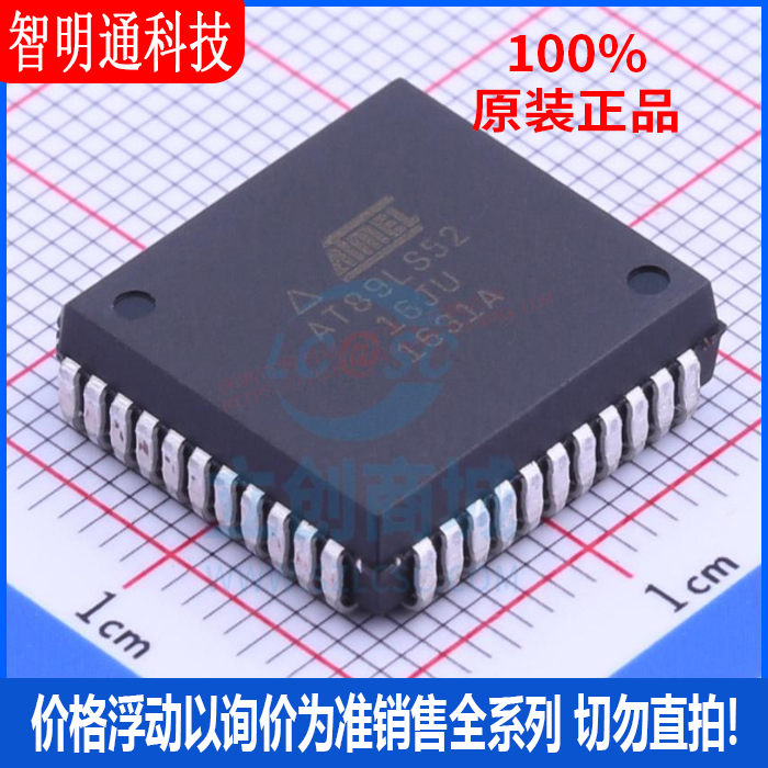 全新原装 AT89LS52-16JU 封装PLCC-44 微控制器芯片