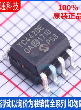 全新原装 TC4420EOA713 封装SOIC-8  栅极驱动IC
