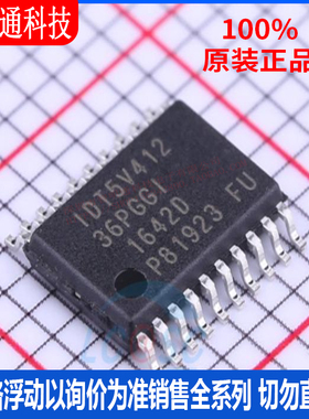 全新原装 5V41236PGGI 芯片TSSOP-20 时基集成芯片