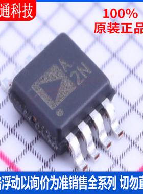 全新原装 AD8657ARMZ-R7 封装MSOP-8 丝印A2N 运算放大器