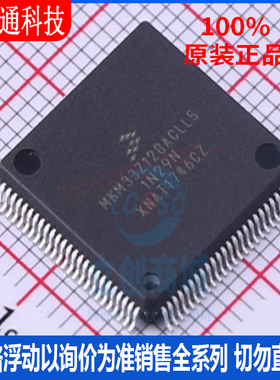 全新原装 MKM33Z128ACLL5 封装LQFP-100  微控制器芯片