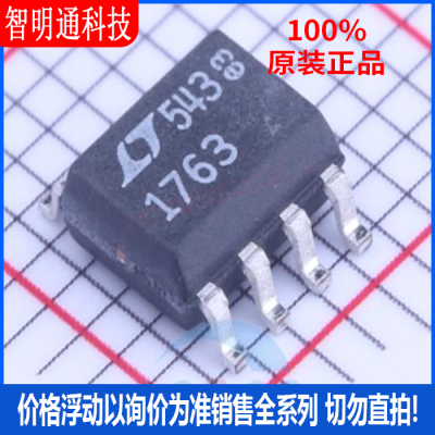 全新原装  LTC1763CS8#PBF 封装SO-8  线性稳压器(LDO)