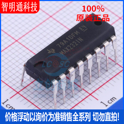 全新原装 MAX232IN 封装PDIP-16 RS232芯片