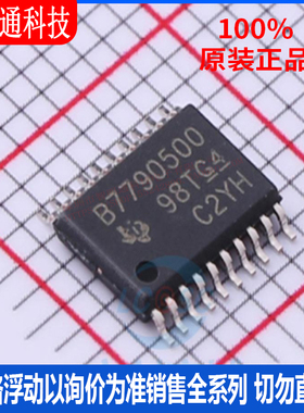 全新原装 BQ7790500PWR 封装TSSOP-20  电池管理芯片