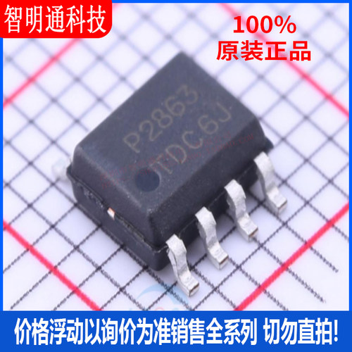 全新原装 PAM2863ECR 封装SOP-8 LED驱动芯片