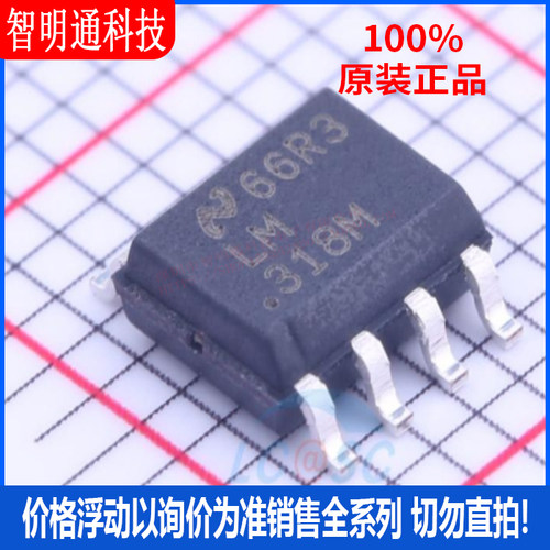 全新原装智明通科技电子