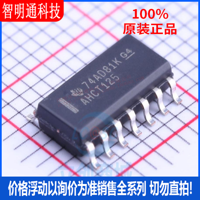 全新原装 SN74AHCT125DR  封装SOIC-14  缓冲器/驱动器