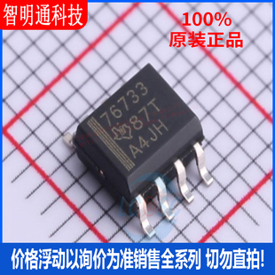 全新原装 TPS76733QDR 封装SOIC-8  线性稳压器(LDO)