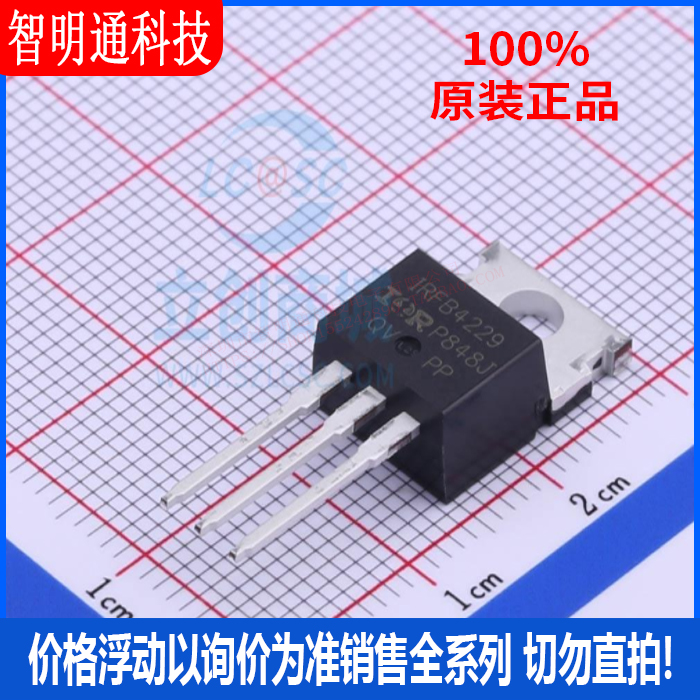 全新原装 IRFB4229PBF 封装TO-220  场效应管(MOSFET)