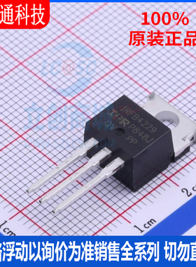 全新原装 IRFB4229PBF 封装TO-220  场效应管(MOSFET)